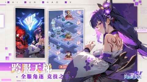 海魂少女游戏 1.0.0 安卓版