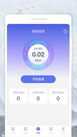 悟空日历App下载 1.0.0 安卓版