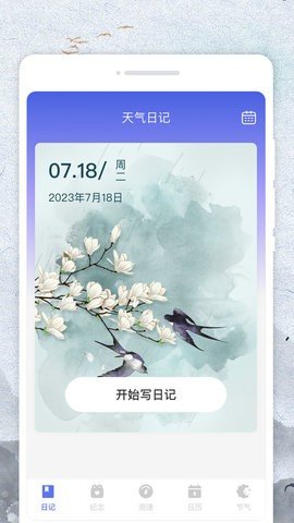 悟空日历App下载 1.0.0 安卓版