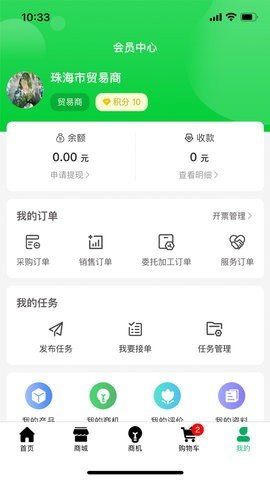 果来果往App下载 2.0.7 安卓版