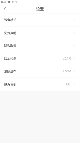 OmoFun官方App 1.0.7 安卓版