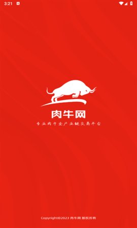 肉牛网App 1.0.3 安卓版