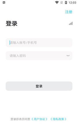 云言App 1.1.1 安卓版