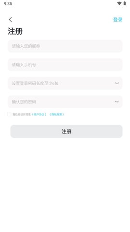 云言App 1.1.1 安卓版