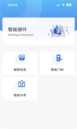 合房承寓管家App 1.0.2003 安卓版