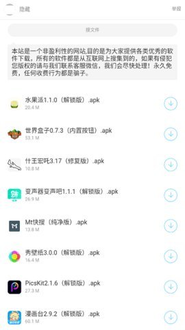 暗部口袋最新版App 1.3 安卓版