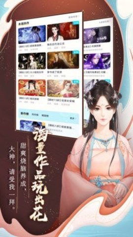 闪艺漫画App 2.4.8 安卓版