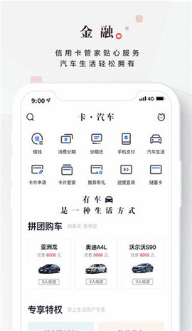 招商信用卡App 9.1.0 安卓版