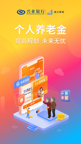 钱大掌柜App 4.5.8 安卓版