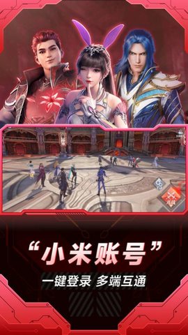 云游戏无限时间免排队版 2.7.0.200 手机版