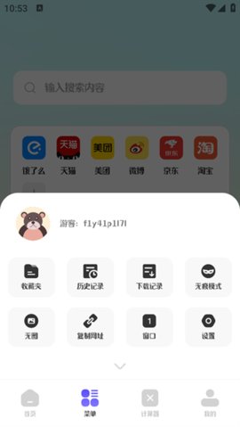 迷你浏览器App 6.1.1005 安卓版