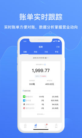 兴e付App 5.1.1 手机版