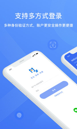 兴e付App 5.1.1 手机版