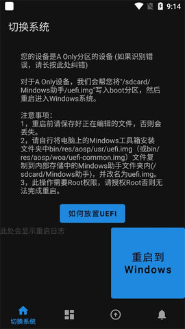 Mindows助手App 2.1 安卓版