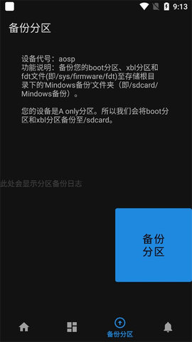 Mindows助手App 2.1 安卓版