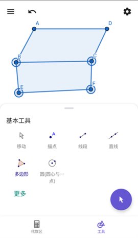 geogebra几何画板手机版 5.0.793.0 安卓版