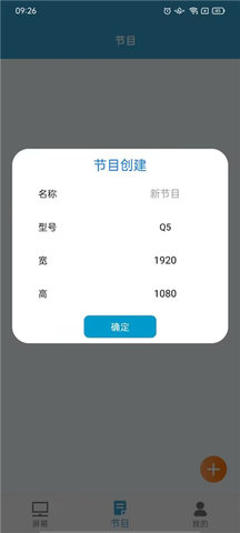 LED云管家App 2.7.2 手机版