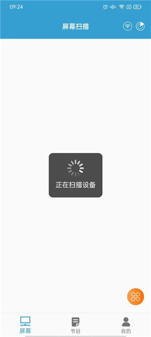 LED云管家App 2.7.2 手机版