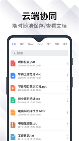 PDF编辑转换器App 1.1.5 安卓版