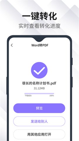 PDF编辑转换器App 1.1.5 安卓版