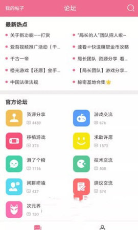 火车王社区App 1.3 安卓版