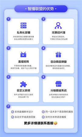 智播联盟App 1.0.9 安卓版