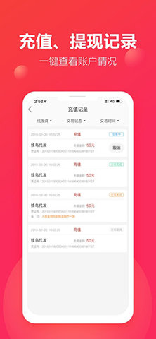 聚衣网App 2.3.6 安卓版