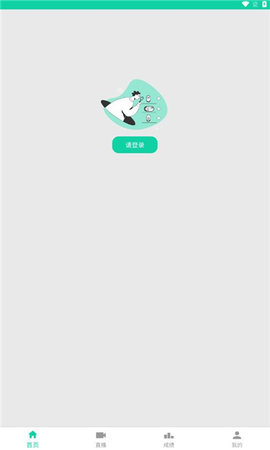 国开全网学习App 1.0.1 安卓版