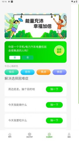 幸福365wifi软件 1.0.1 安卓版