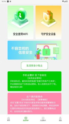 幸福365wifi软件 1.0.1 安卓版