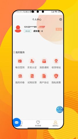 可盈问卷调查下载 1.0.0 安卓版