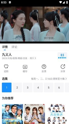 射射屋视频App 1.0 官方版