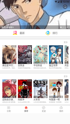 野画册漫画App 18.0 安卓版