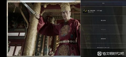 文明时代2明凤歌mod 2.1 最新版