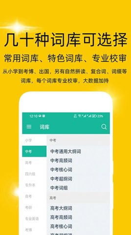 非常背单词App下载 1.0.0 安卓版