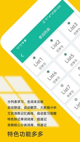 非常背单词App下载 1.0.0 安卓版