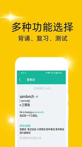 非常背单词App下载 1.0.0 安卓版