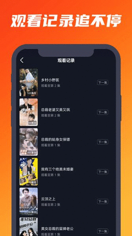 肉松短剧App 1.0.0 安卓版