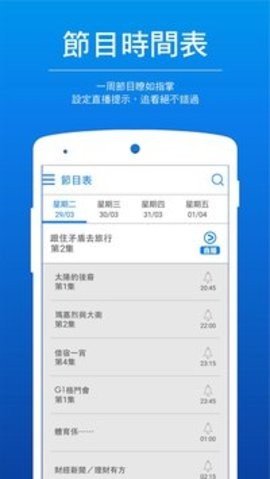 ViuTV港剧App 2.3.6 安卓版