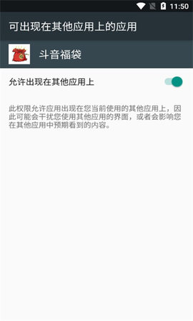 抖音福袋App 1.0 安卓版