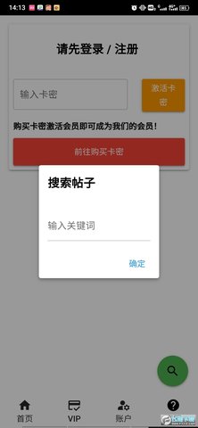 王老吉社区App 1.0 安卓版