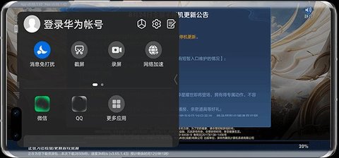 华为应用助手App 13.1.1.300 安卓版