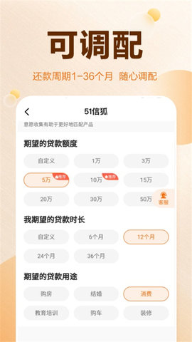 51信狐App 13.1.1.300 安卓版