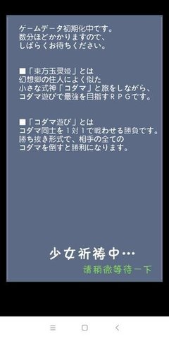 东方玉灵姬中文版 2.4.6 安卓版