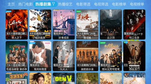 壹梦TV App 20230925-2012 最新版