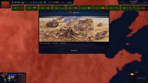 文明时代2厉兵秣马mod最新版 0.06 安卓版