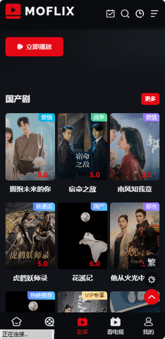 MOFLIX影院App 1.0.1 官方版