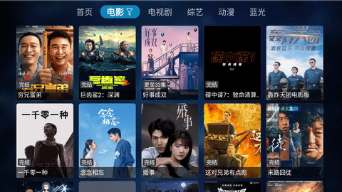 TV酷影院TV版App 3.1.230608 最新版