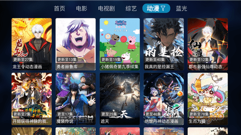 TV酷影院TV版App 3.1.230608 最新版