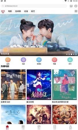 天寒影视TV版 6.5.8 最新版